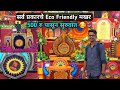 गणपती साठी स्पेशल मखर 🥰 | Ganpati Makhar Decorations | Ganpati Makhar design | Eco Friendly Makhar