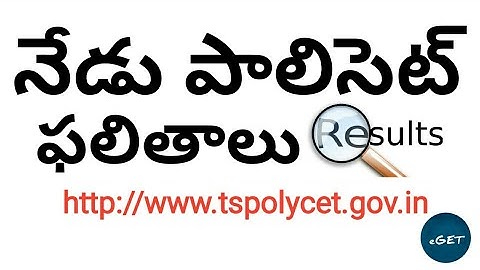 TS POLYCET RESULTS 2020 ll EGURU EDUTECH