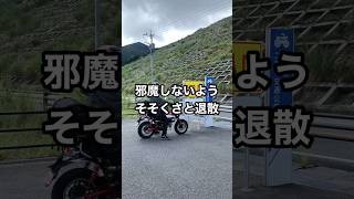 モトツー取材in小石原！