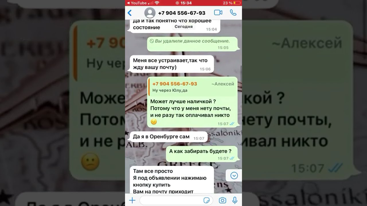 Хотят Купить Через Юлу Доставку