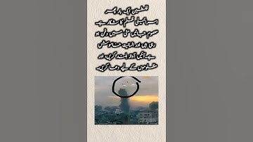 فلسطین ایک بار پھر اسرائیلی ظلم کا شکار ہے۔😥😥😥 #palestine #imrankhan #arynews