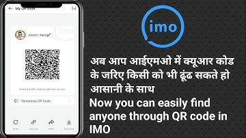 Now you can easily find anyone through QR code in IMO || IMO QR Code 2023 || Search Friend