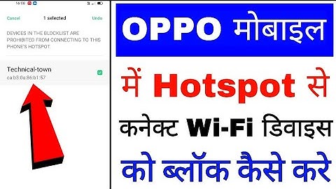 Oppo mobile me wi-fi device block kaise kare ।। how to block wi-fi device in oppo phone