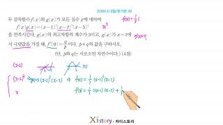 9-D-84/Zistory/Mathematics II/September 2018 (B)/Evaluation Institute 29