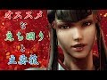 鉄拳7 一美のオススメな立ち回り 主要技紹介!