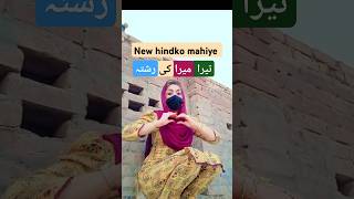 Hindko Mahiye Hazara Best Dukhi Mahiye Hazara Hindko Tappy Mahiye