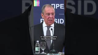 Лавров: «Решение Сербско-косовского конфликта должно основываться на уважении резолюции 1244»