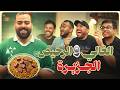 سوالف و طبخ | أسرار الغالي والرخيص في الجزيرة 🏝️