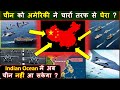 3 'Super-Carriers' to counter China ? | india china border dispute | south china sea | indian ocean