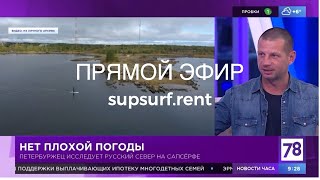 Сапсерфер Максим Михайлов  и экспедиционный тур в Териберку на Русский Север