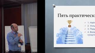 Что хочет заказчик и как ему это дать