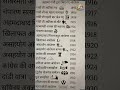 QUICK REVISION ❣️#quickrevision #study #lowerpcs #upsssc #reels #hardworkworks #status #allexam #aim