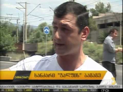 ხანძარი „გალფის“ ბაზაზე