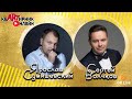 СЕРГЕЙ ВОЛЧКОВ | Победитель Голоса | НЕОЖИДАННЫЙ ДУЭТ