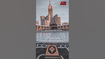 القران الكريم part 5😌✨