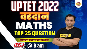 UPTET/CTET 2022 Math Important Questions | UPTET/CTET Maths Practice Set by Deepak Sir | Exampur