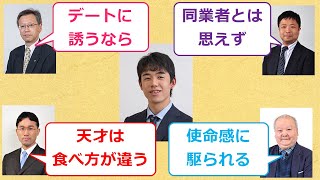 藤井聡太に関する棋士たちの面白い発言（主に2021年前半）【ゆっくり解説】