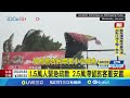 颶風梅麗莎強襲