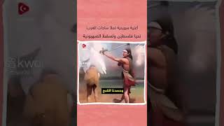 رقصة فلسطيني الشهيرة التي تشعل مواقع التواصل الاجتماعي حاليا في الغرب