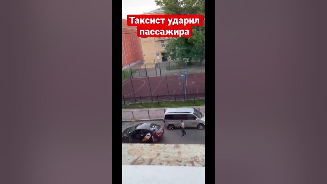 Таксист ударил. Таксист ударил пассажирку. Избили таксиста в Нижнем Новгороде. В Москве таксист выкинул пассажирку. Дверь такси ударила другую машину.