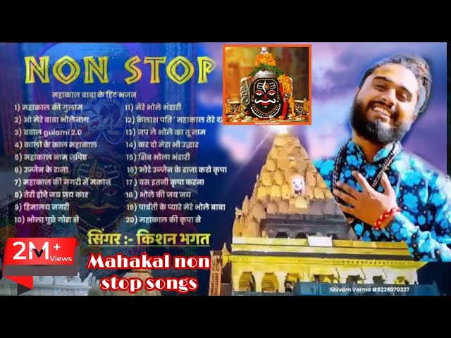 Mahakal 20 hit bhajan 2022   Mahakal bhajan 2022   Kishan bhagat bhajan ! Ujjain ke mahakal ! Ujjain class=