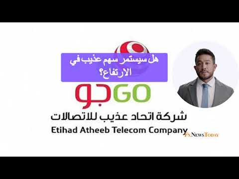 تحليل فني لسعر سهم عذيب 7040 توصيات اليوم 22 08 2024 عذيب تداول الأسهم السعودية تاسي