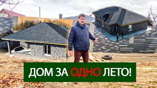 Построить дом за лето 2021 в Чугуеве! Стройка - это легко с Компанией Servistroy PRO - Серия 1