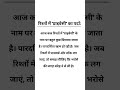 Suvichar #motivation #shayrisafar #quotes #shorts