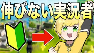 数日ぶりの撮影で伸びない初心者ゲーム実況者っぽくなった奴 Youtube 数日ぶりの撮影で伸びない初心者ゲーム実況者っぽくなった奴 Youtube