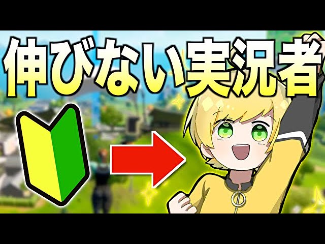 数日ぶりの撮影で伸びない初心者ゲーム実況者っぽくなった奴 Youtube 数日ぶりの撮影で伸びない初心者ゲーム実況者っぽくなった奴 Youtube