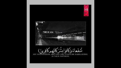 تلاوة خاشعة وآيات مباركة من سورة الروم📚/القارئ عبدالله الموسى/حالات واتس اب