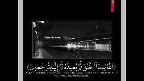 تلاوة خاشعة وآيات مباركة من سورة الروم📚/القارئ عبدالله الموسى/حالات واتس اب