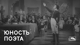 Юность Поэта (1937)