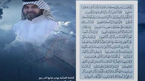 الجزء السابع عشر سورة الانبياء الحج