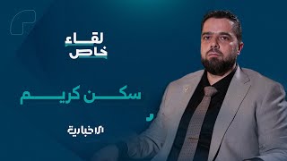 بين التخطيط والتنفيذ.. وزير الأشغال العامة والإسكان يكشف التحديات والفرص