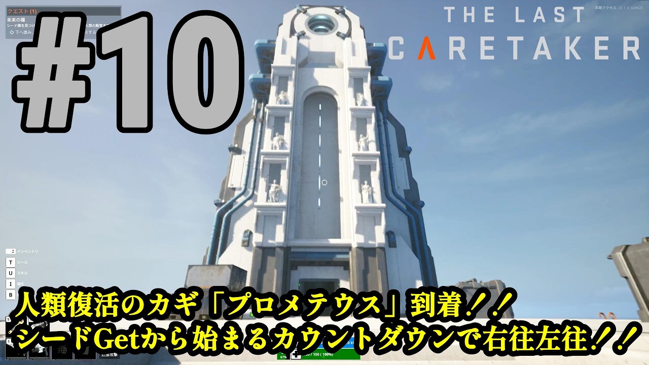人類滅亡！！世界水没！！ワンオペロボット人類復活目指して冒険開始
