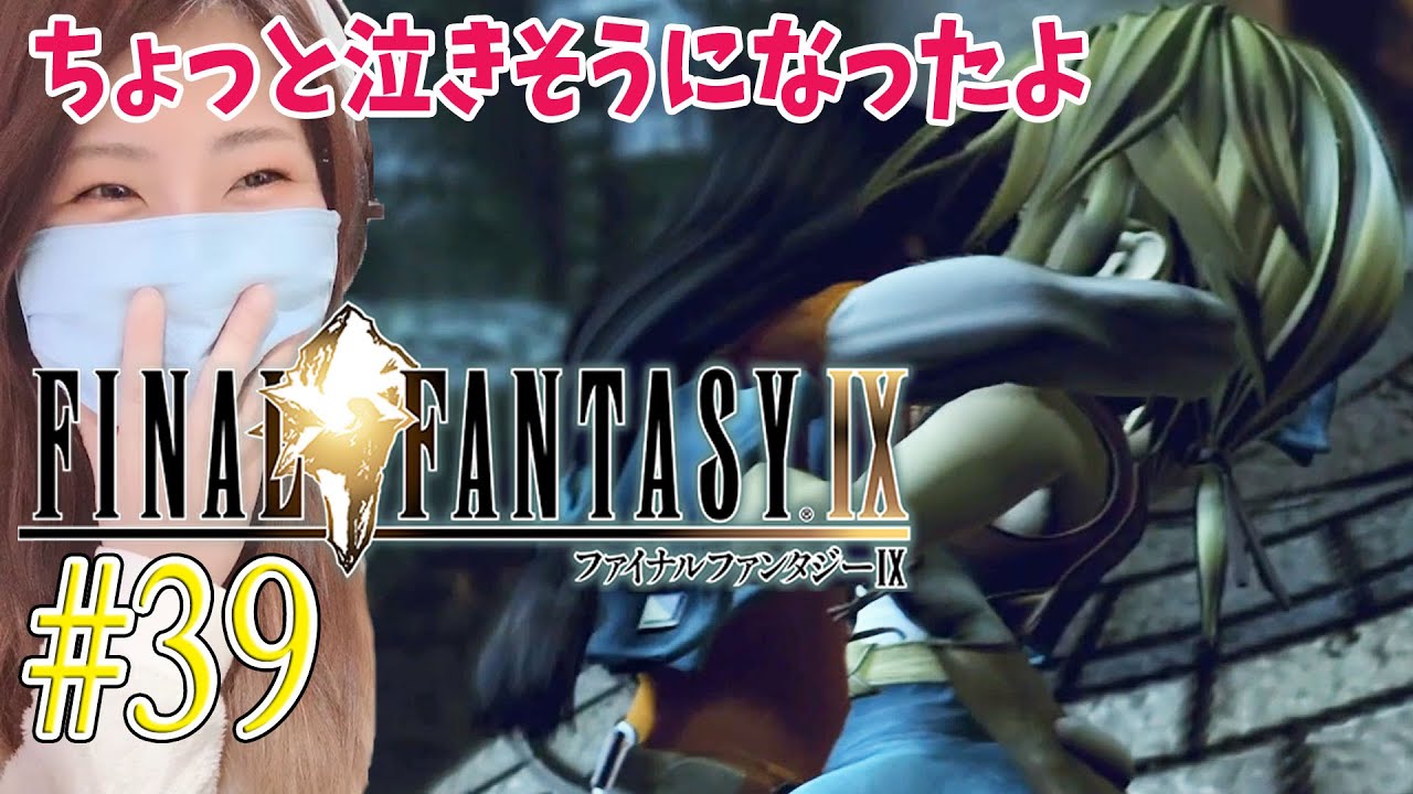 【FF9】シド大公が見た信じられない光景 ＃39【FINAL FANTASY lX/ファイナルファンタジー9】【PS4(リマスター版)/実況 ...