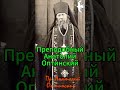 О прощении. Преп. Анатолий Оптинский #молитва #любовь #Оптина #оптинапустынь #старцы #грехи #дух