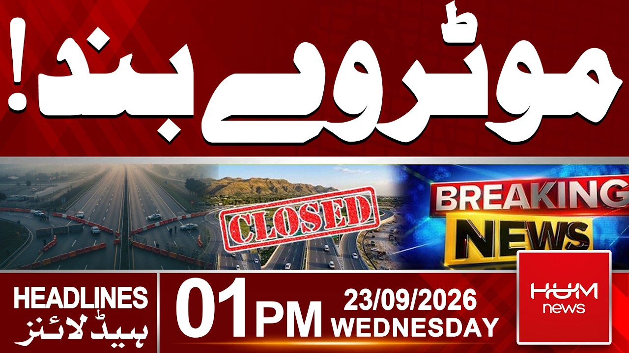 PTI Islamabad Long March | Islamabad-Peshawar Motorway Closed | 01:00 PM Headlines | Hum News
