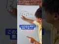 【裏技】この方法も学校で教えてほしい！チャンネル登録よろしくお願いします🙇#shorts