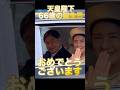 【現地で撮影】天皇陛下66歳 誕生日に見せられた優しい表情