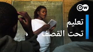 وثائقي |  الكاميرون: مدارس تحت الهجوم - رواسب الاستعمار الأوروبي  | وثائقية دي دبليو