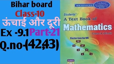 Dr.k.c.sinha|Class-10 (Math)|Ex-.9.1|Q.no-(42, 43)|@wisdompoint1970