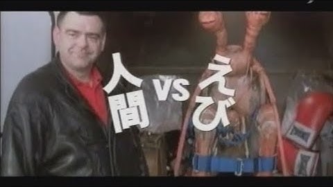映画「えびボクサー」 (2003) 日本版劇場公開予告編   Crust   Japanese Theatrical Trailer