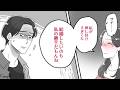 【漫画】「結婚しないなら別れて！」実際に別れた結果…元カレの現在は？【後編】