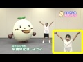 岡崎市（公式）/まめ吉体操 子どもバージョン（2011年10月20日撮影）