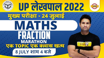 UP LEKHPAL 2022 | MATHS MARATHON | FRACTION  | UP LEKHPAL MATHS CLASSES | BY MOHIT SIR