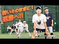 【生配信】8月12日オンライン練習見学会