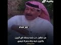بلم افواه الجعر خلف بن هذال