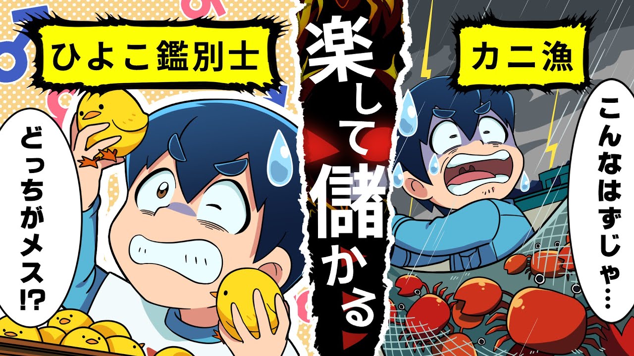 アニメ 今すぐ始められる 楽で儲かる仕事とは Youtube